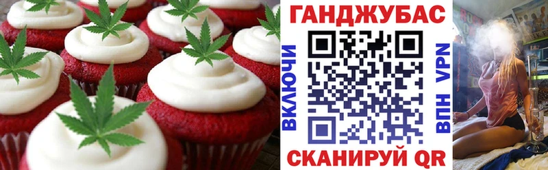 Печенье с ТГК конопля Черноголовка