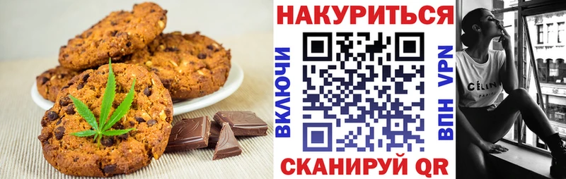купить наркотики сайты  Черноголовка  Canna-Cookies конопля 