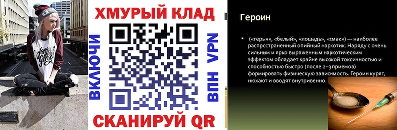 купить наркотик Черноголовка Героин гречка