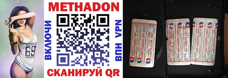 МЕТАДОН мёд  Черноголовка 